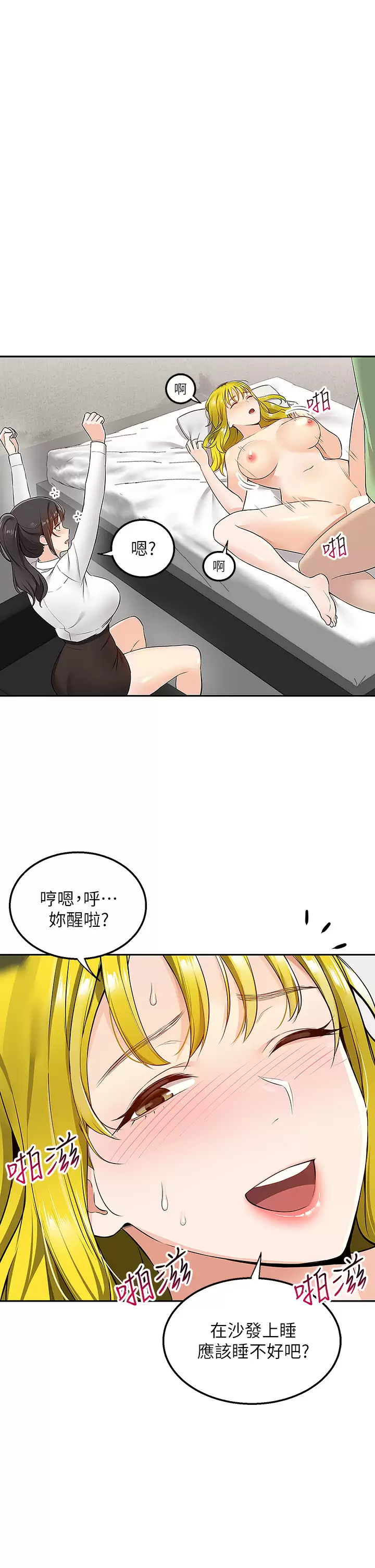 [韩国漫画] 外送到府｜色情漫画 剧情,巨乳大奶#[56P]-44