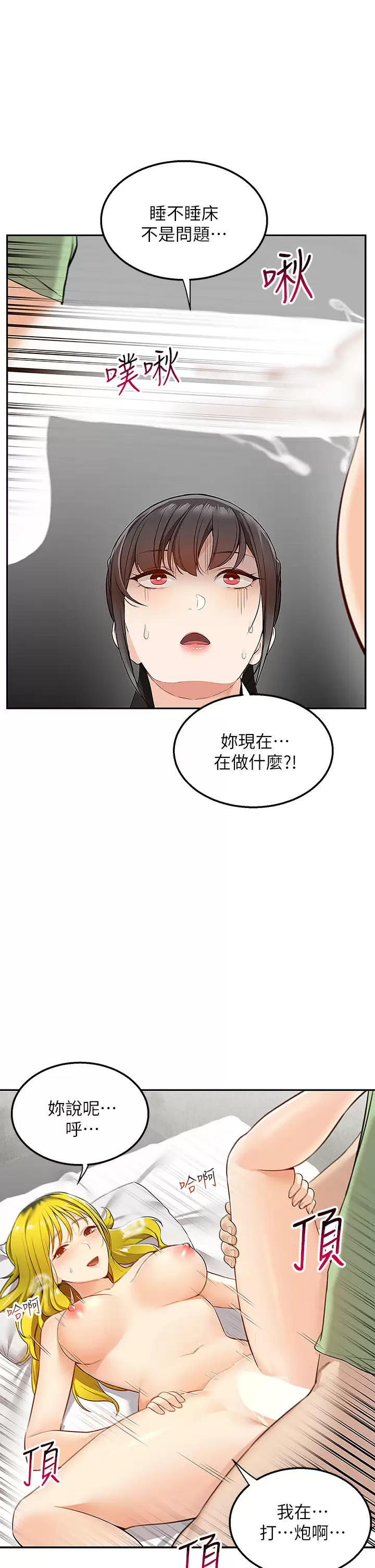 [韩国漫画] 外送到府｜色情漫画 剧情,巨乳大奶#[56P]-46