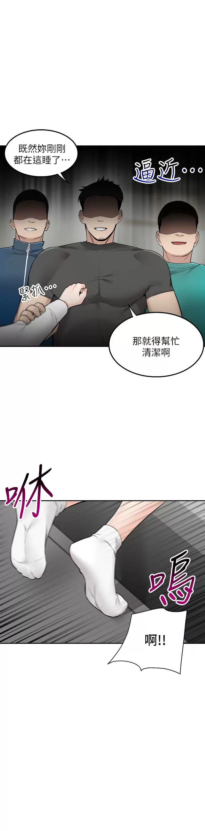 [韩国漫画] 外送到府｜色情漫画 剧情,巨乳大奶#[56P]-54