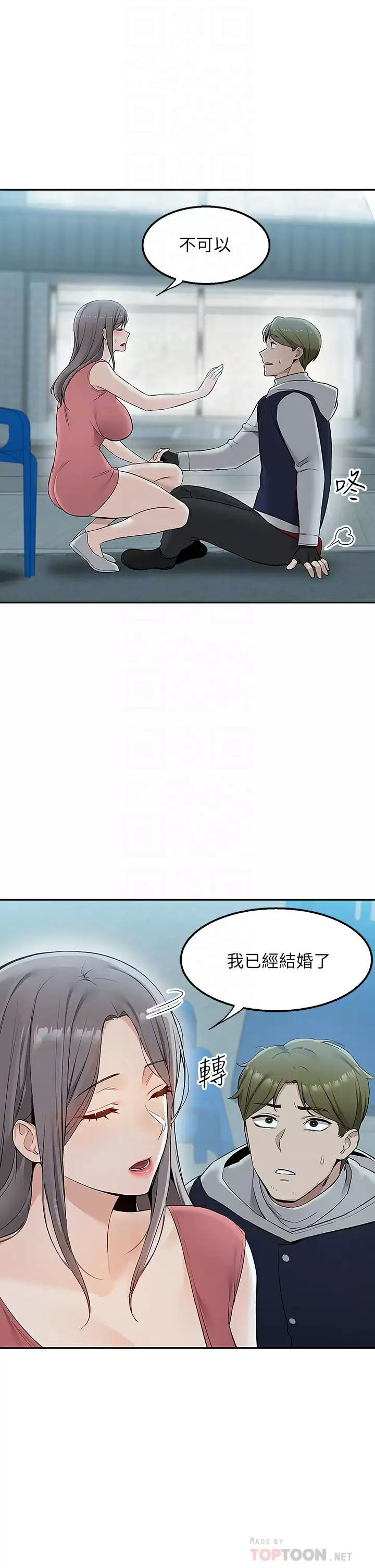 [韩国漫画] 外送到府｜色情漫画 剧情,巨乳大奶#[56P]-6