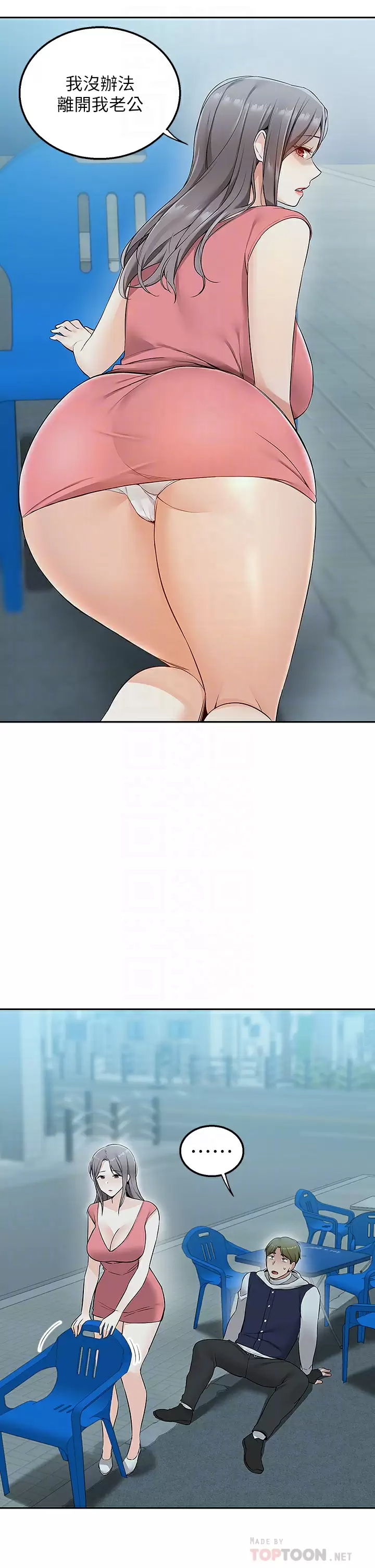 [韩国漫画] 外送到府｜色情漫画 剧情,巨乳大奶#[56P]-8