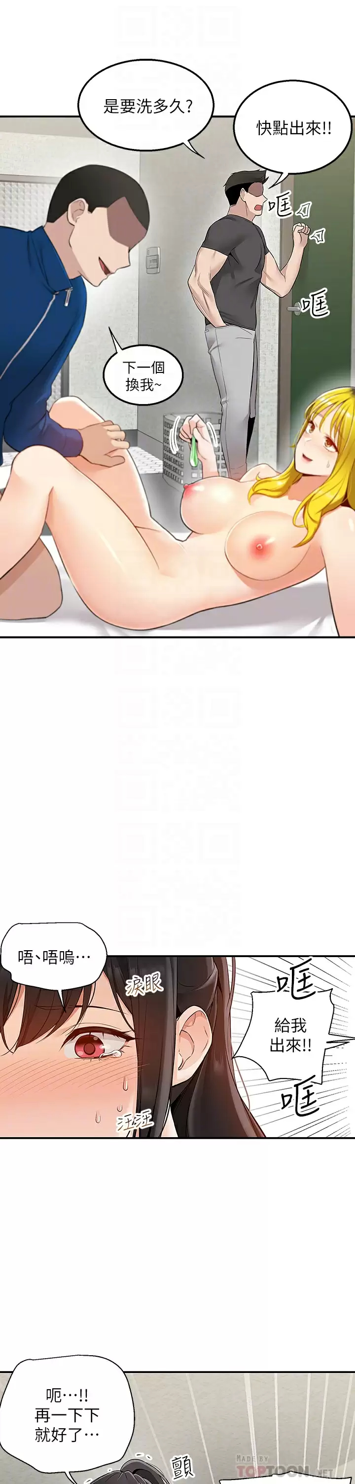 [Manhwa] Delivery to the house｜Pornographic comics Plot, big breasts#[53P]-10