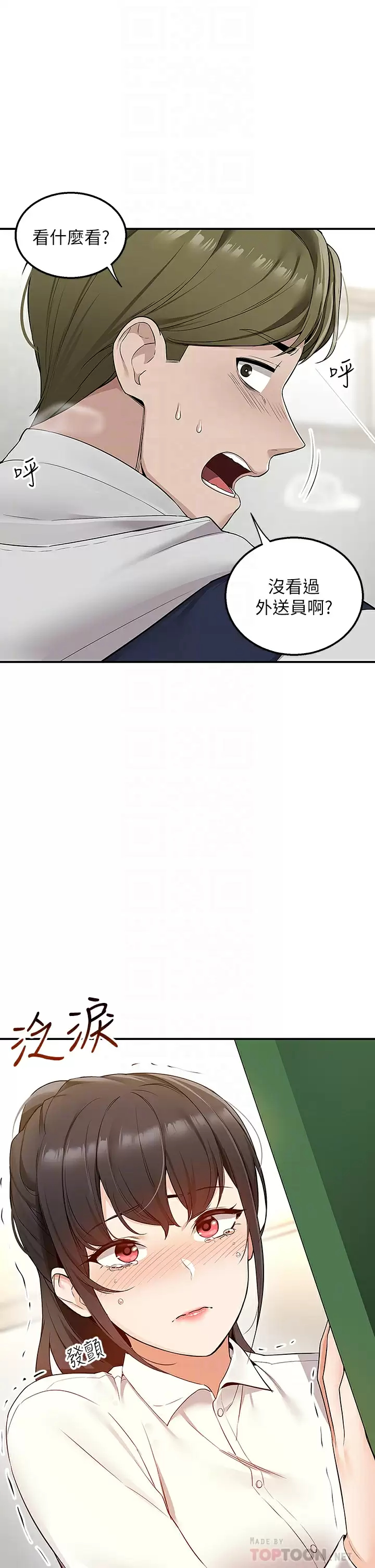 [Manhwa] Delivery to the house｜Pornographic comics Plot, big breasts#[53P]-18
