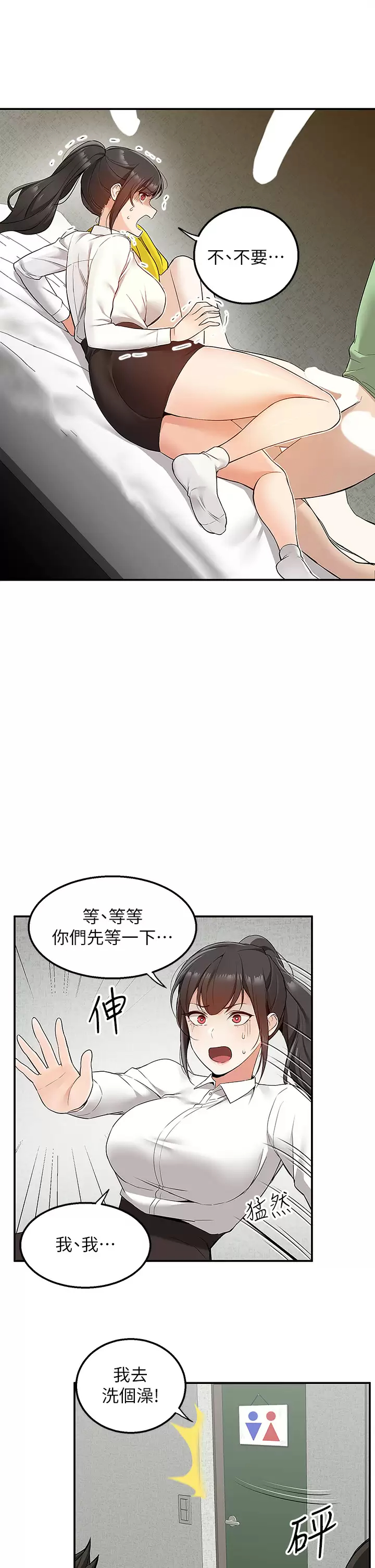 [Manhwa] Delivery to the house｜Pornographic comics Plot, big breasts#[53P]-2
