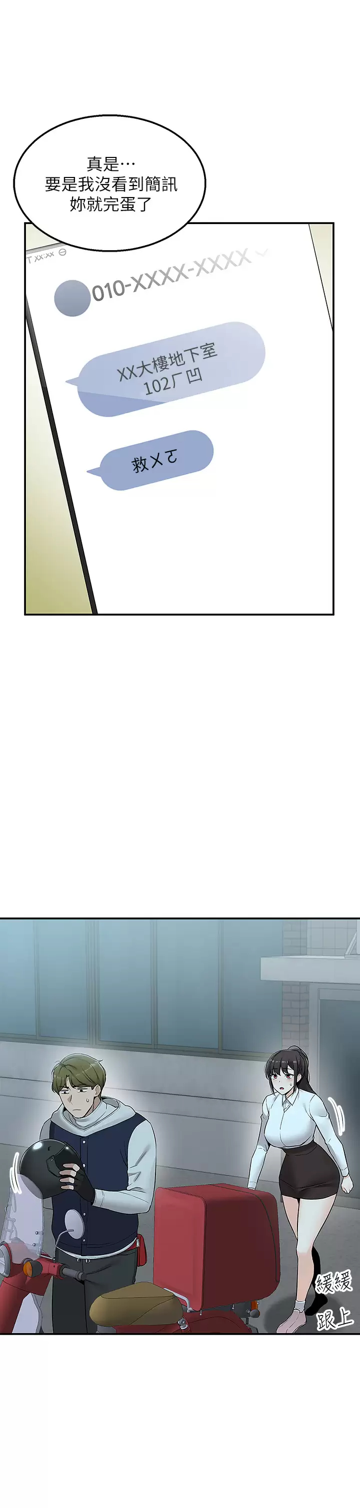 [Manhwa] Delivery to the house｜Pornographic comics Plot, big breasts#[53P]-20