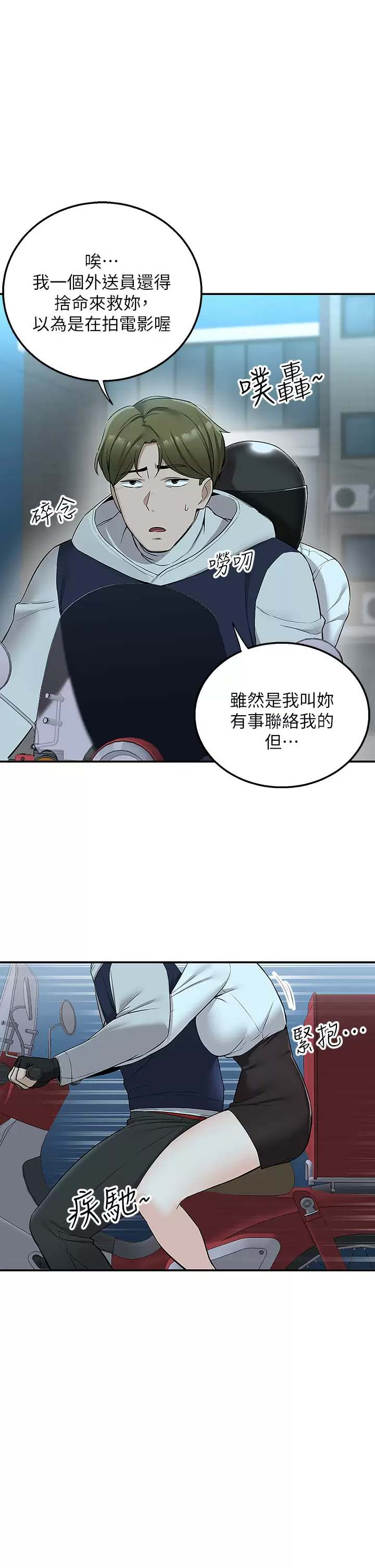[Manhwa] Delivery to the house｜Pornographic comics Plot, big breasts#[53P]-22