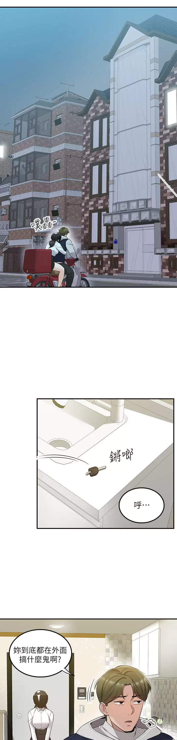 [Manhwa] Delivery to the house｜Pornographic comics Plot, big breasts#[53P]-24