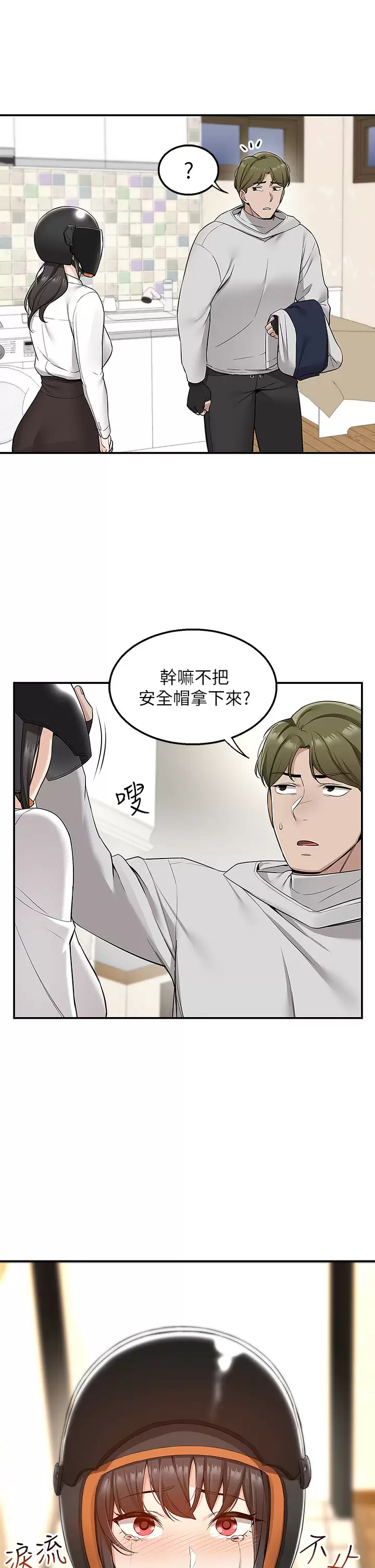 [Manhwa] Delivery to the house｜Pornographic comics Plot, big breasts#[53P]-26