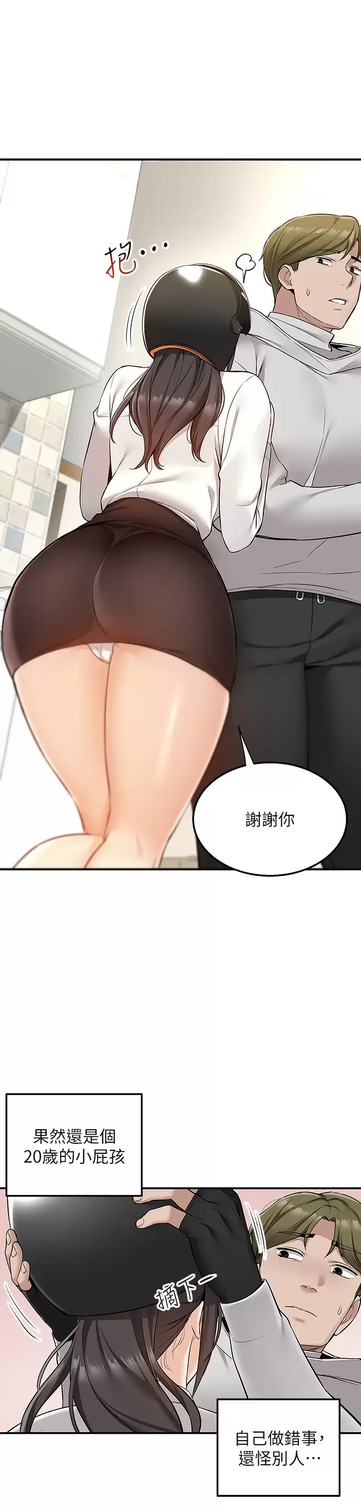 [Manhwa] Delivery to the house｜Pornographic comics Plot, big breasts#[53P]-30