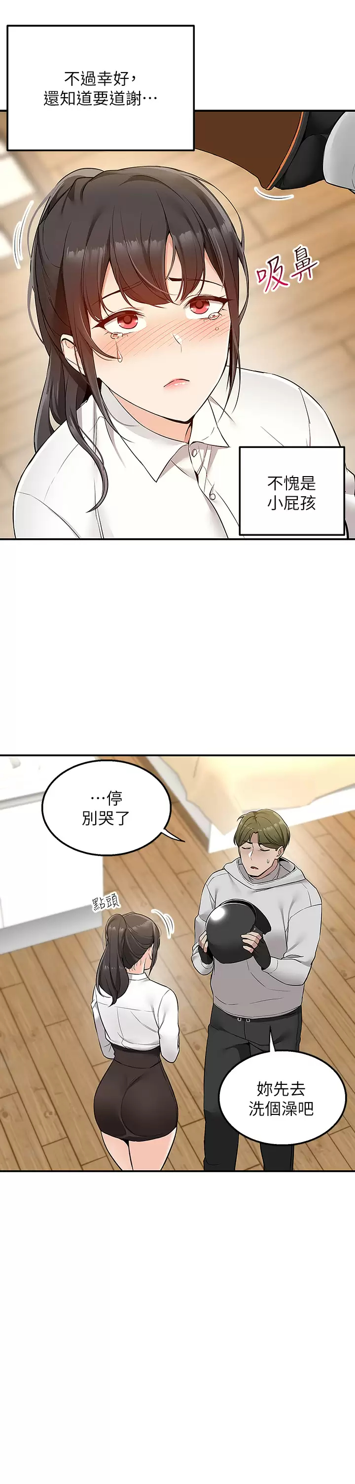[Manhwa] Delivery to the house｜Pornographic comics Plot, big breasts#[53P]-32