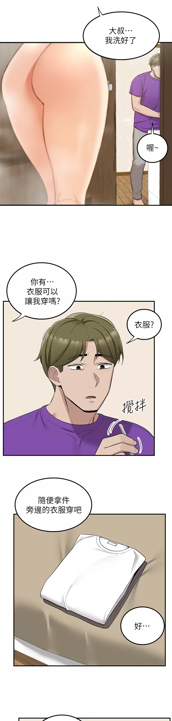 [Manhwa] Delivery to the house｜Pornographic comics Plot, big breasts#[53P]-38