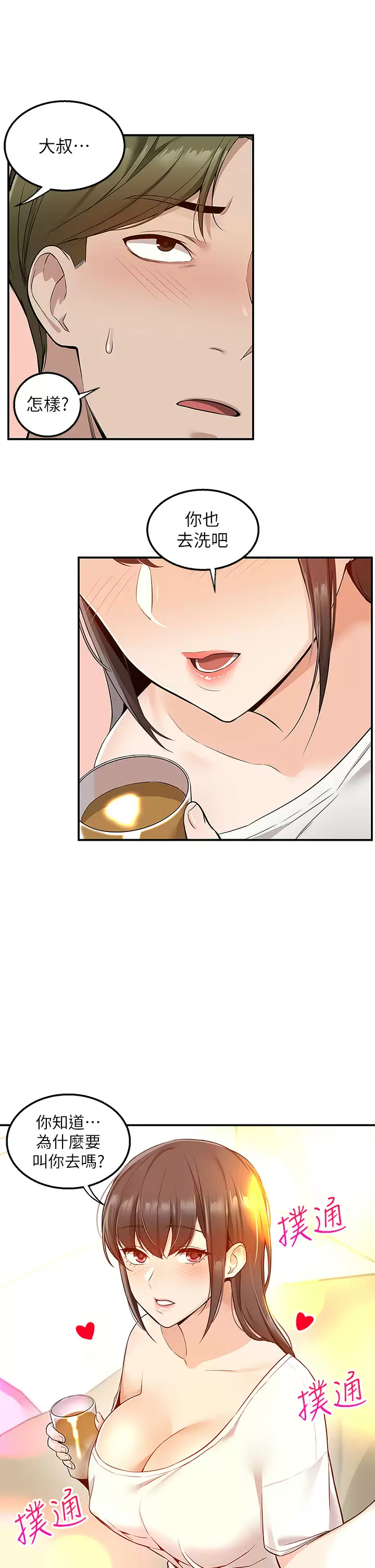 [Manhwa] Delivery to the house｜Pornographic comics Plot, big breasts#[53P]-48