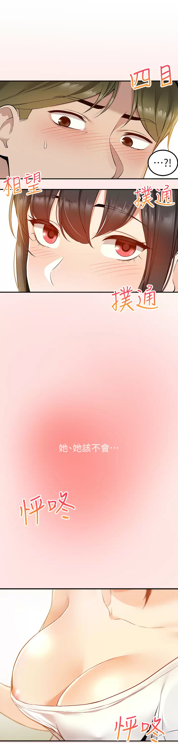 [Manhwa] Delivery to the house｜Pornographic comics Plot, big breasts#[53P]-50