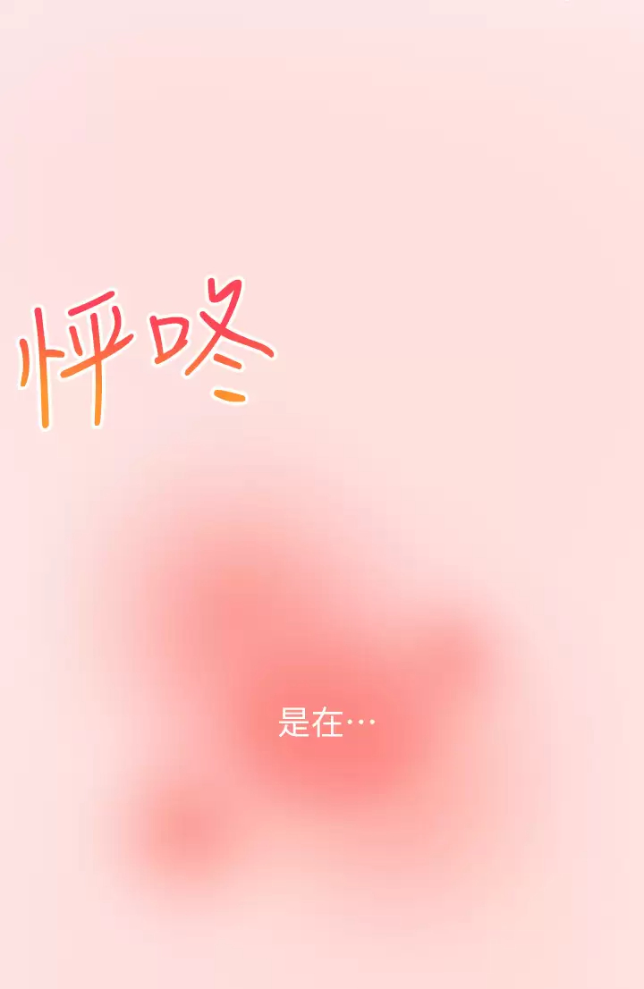 [Manhwa] Delivery to the house｜Pornographic comics Plot, big breasts#[53P]-51