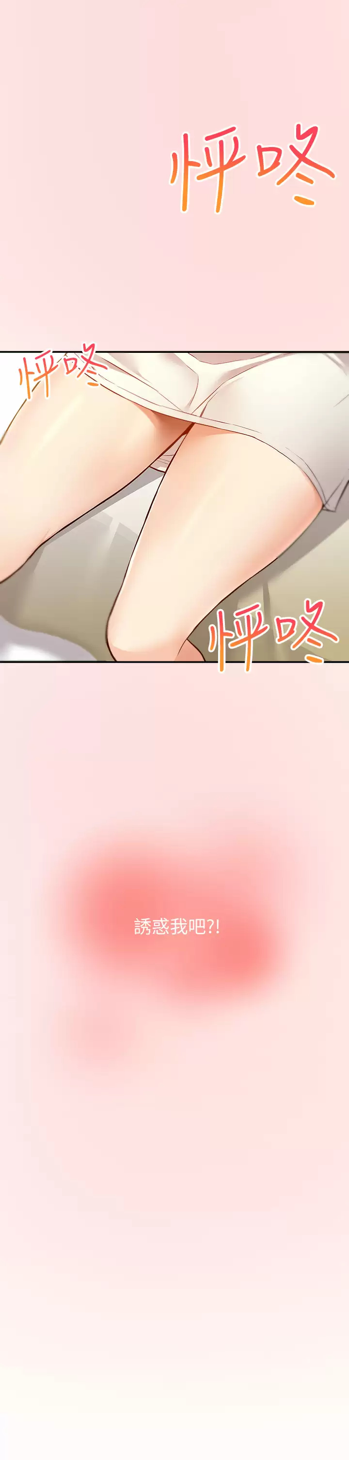 [Manhwa] Delivery to the house｜Pornographic comics Plot, big breasts#[53P]-52