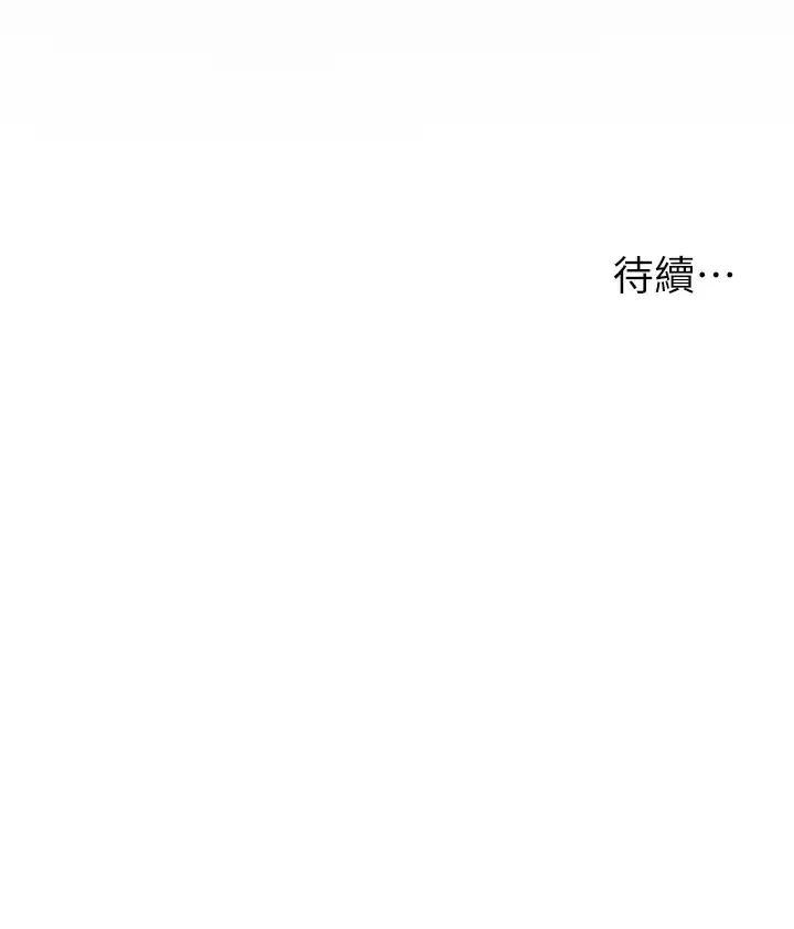 [Manhwa] Delivery to the house｜Pornographic comics Plot, big breasts#[53P]-53