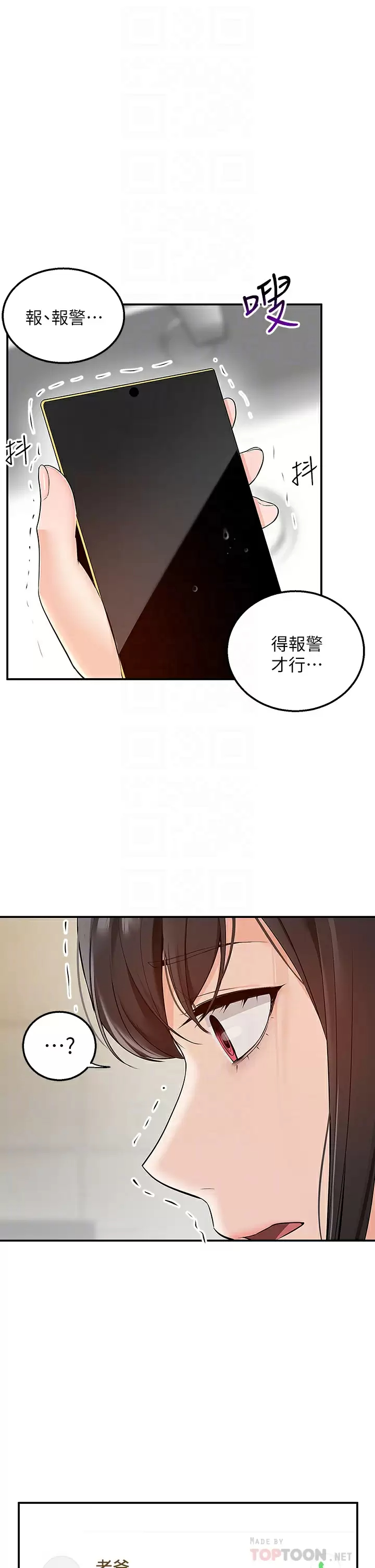 [Manhwa] Delivery to the house｜Pornographic comics Plot, big breasts#[53P]-6