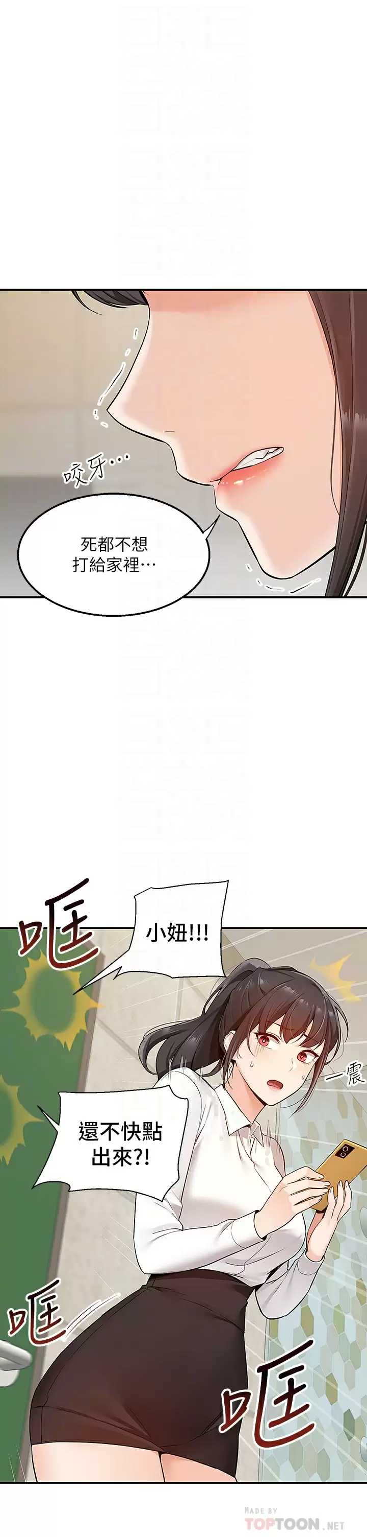 [Manhwa] Delivery to the house｜Pornographic comics Plot, big breasts#[53P]-8