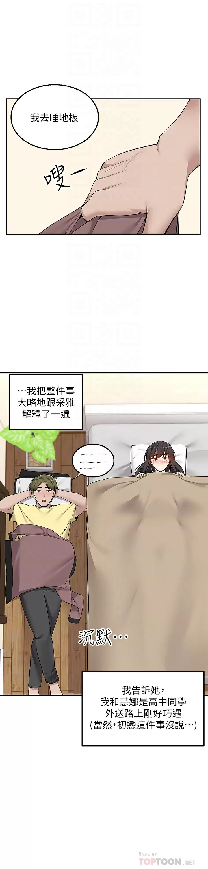 [韩国漫画] 外送到府｜色情漫画 剧情,巨乳大奶#[53P]-14