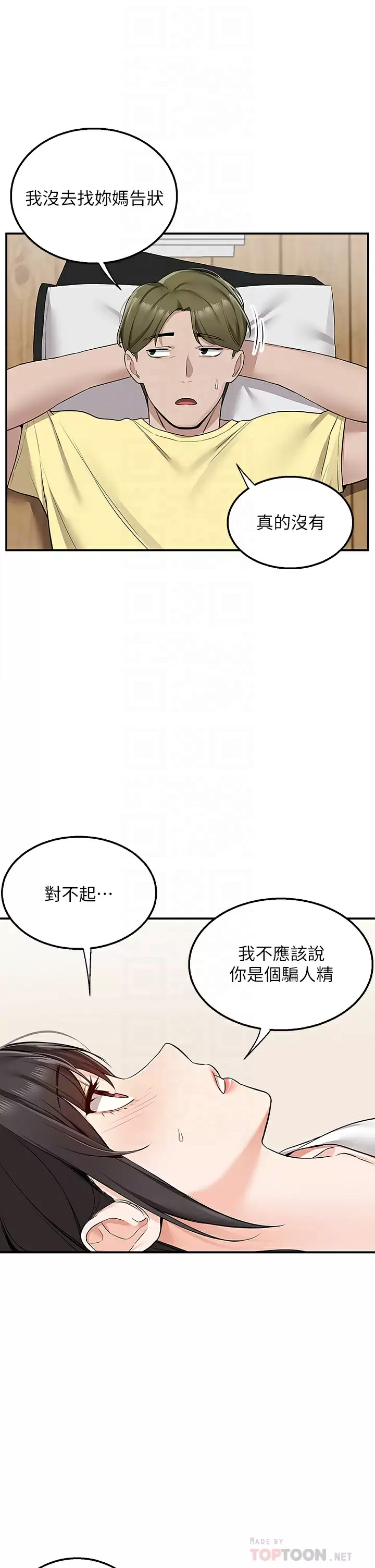 [韩国漫画] 外送到府｜色情漫画 剧情,巨乳大奶#[53P]-16