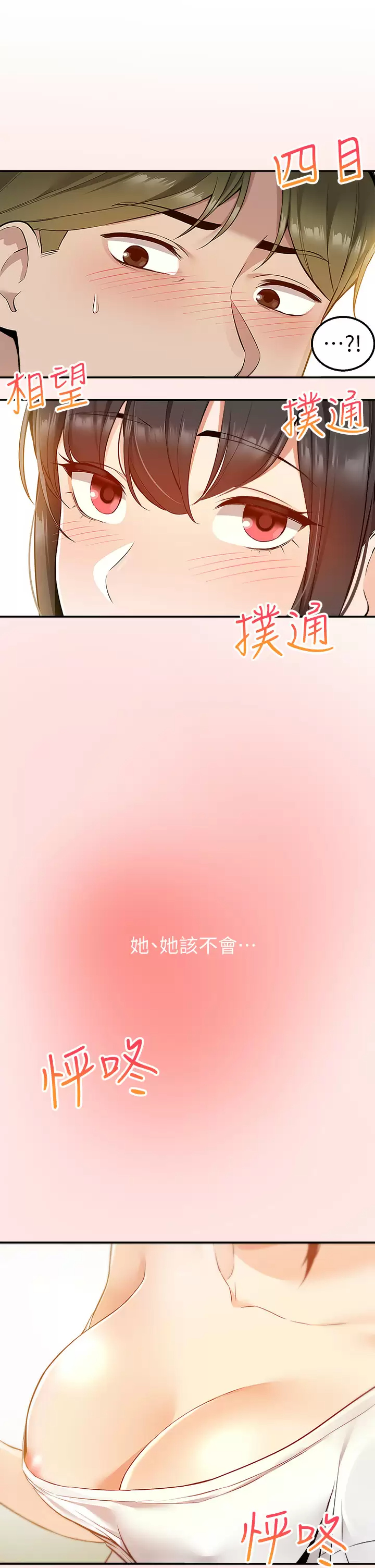 [韩国漫画] 外送到府｜色情漫画 剧情,巨乳大奶#[53P]-2
