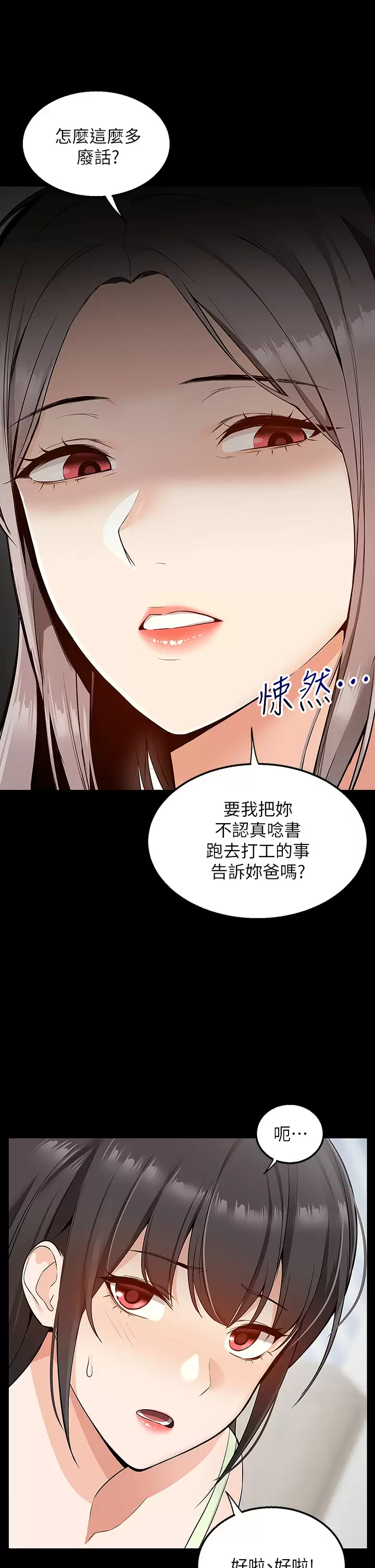 [韩国漫画] 外送到府｜色情漫画 剧情,巨乳大奶#[53P]-24