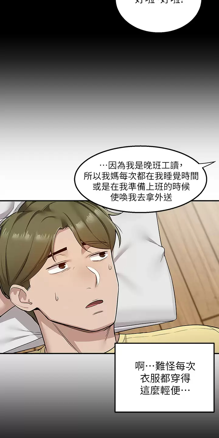 [韩国漫画] 外送到府｜色情漫画 剧情,巨乳大奶#[53P]-25