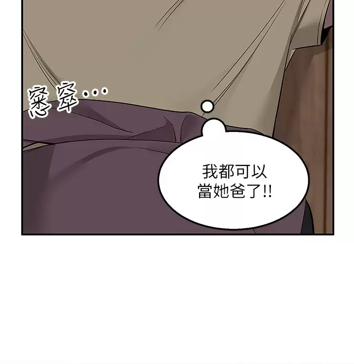 [韩国漫画] 外送到府｜色情漫画 剧情,巨乳大奶#[53P]-37