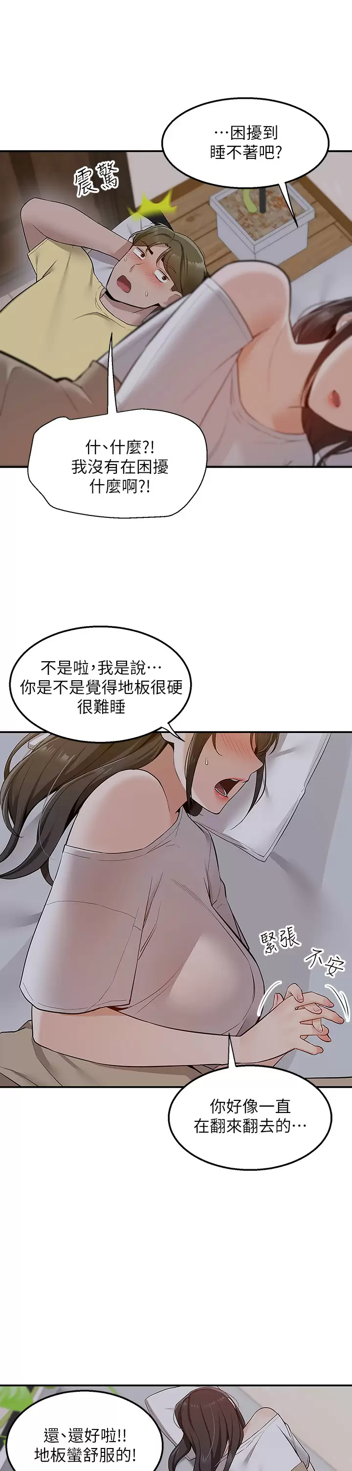 [韩国漫画] 外送到府｜色情漫画 剧情,巨乳大奶#[53P]-38