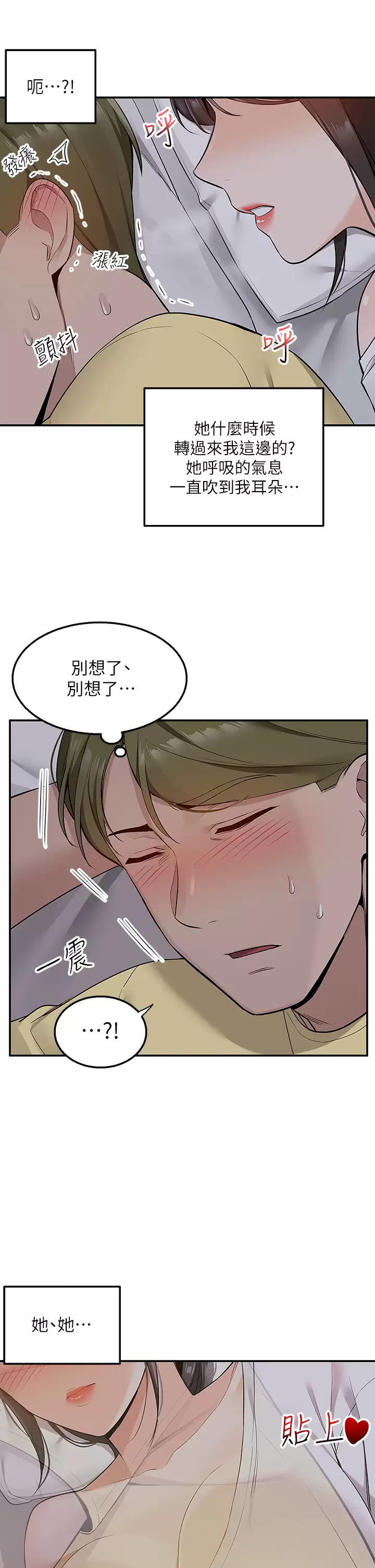 [韩国漫画] 外送到府｜色情漫画 剧情,巨乳大奶#[53P]-44