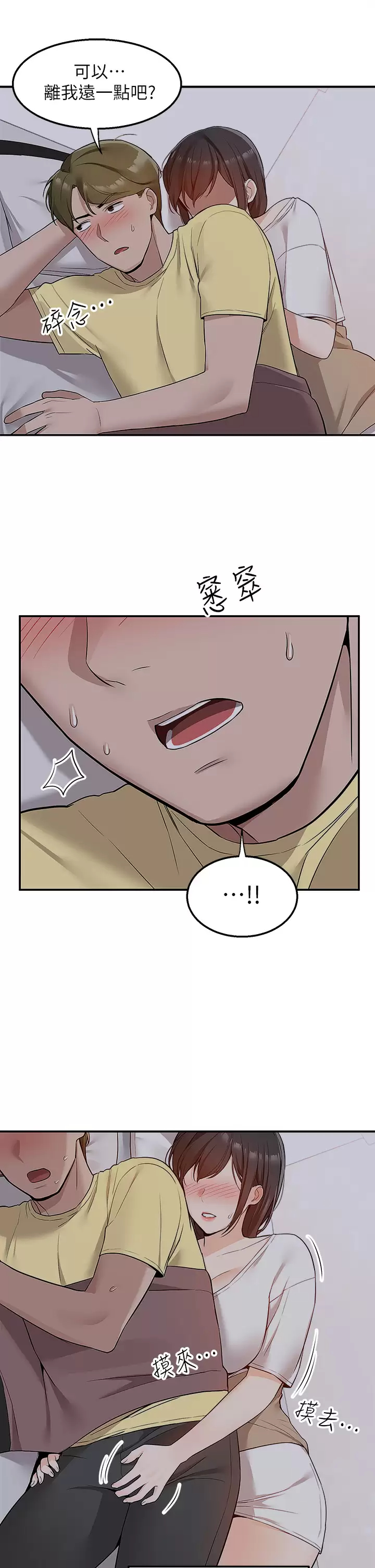 [韩国漫画] 外送到府｜色情漫画 剧情,巨乳大奶#[53P]-46