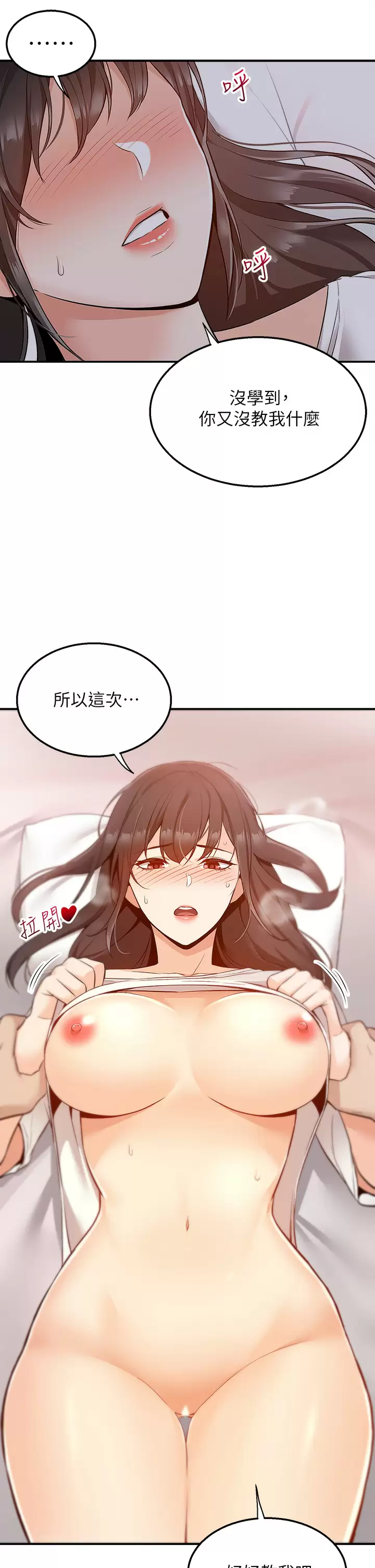 [韩国漫画] 外送到府｜色情漫画 剧情,巨乳大奶#[53P]-52