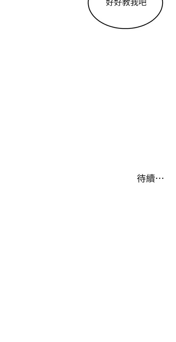 [韩国漫画] 外送到府｜色情漫画 剧情,巨乳大奶#[53P]-53