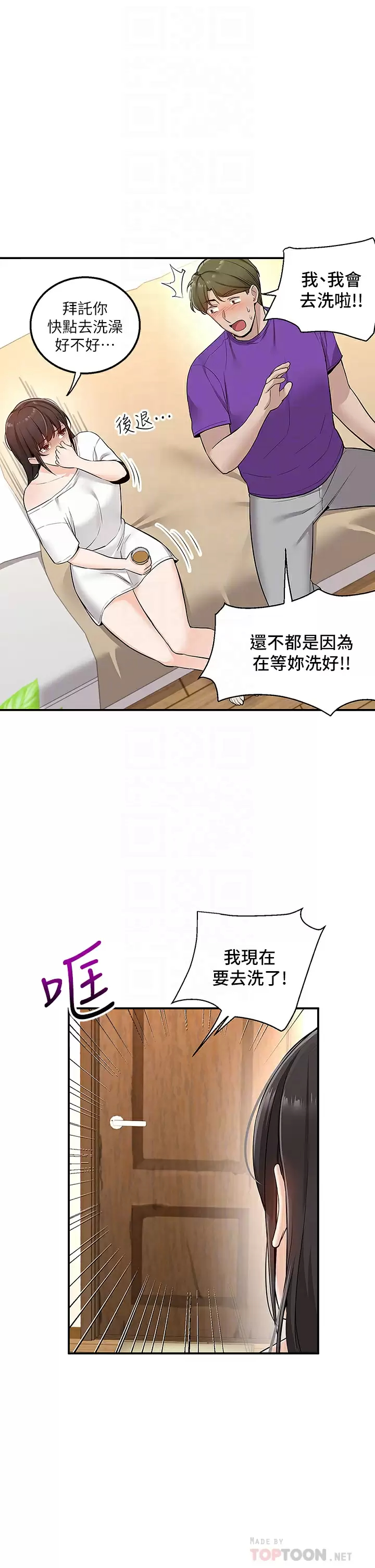 [韩国漫画] 外送到府｜色情漫画 剧情,巨乳大奶#[53P]-8