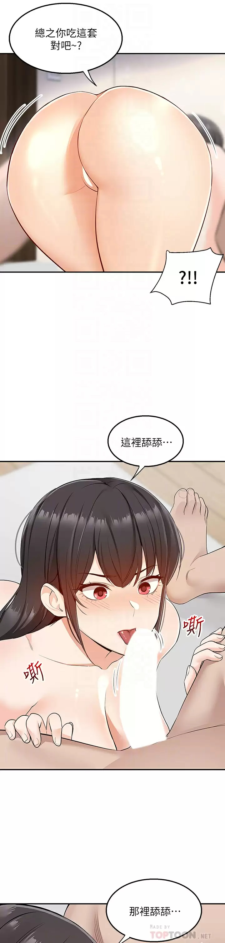 [韩国漫画] 外送到府｜色情漫画 剧情,巨乳大奶#[49P]-18