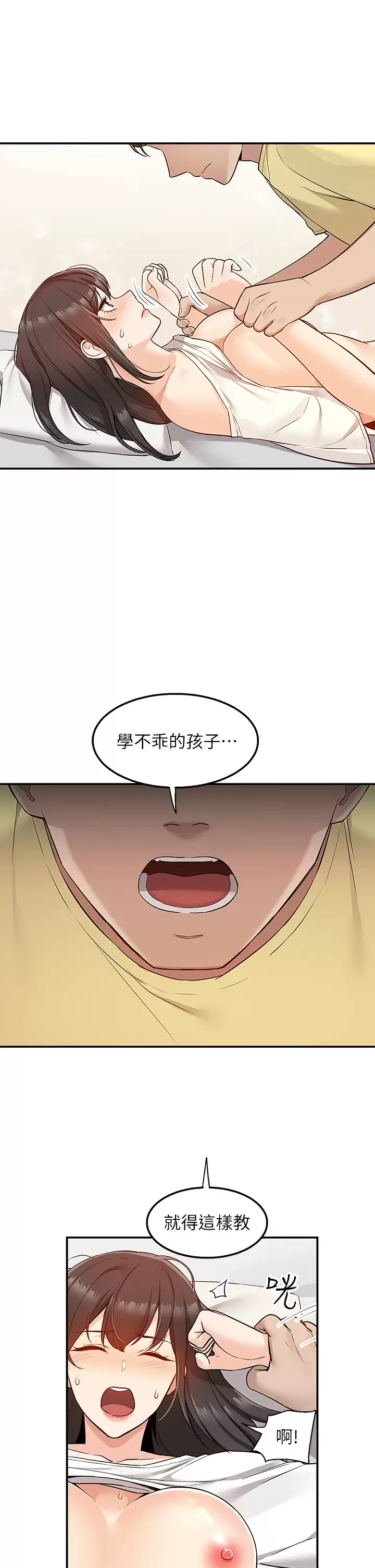 [韩国漫画] 外送到府｜色情漫画 剧情,巨乳大奶#[49P]-2