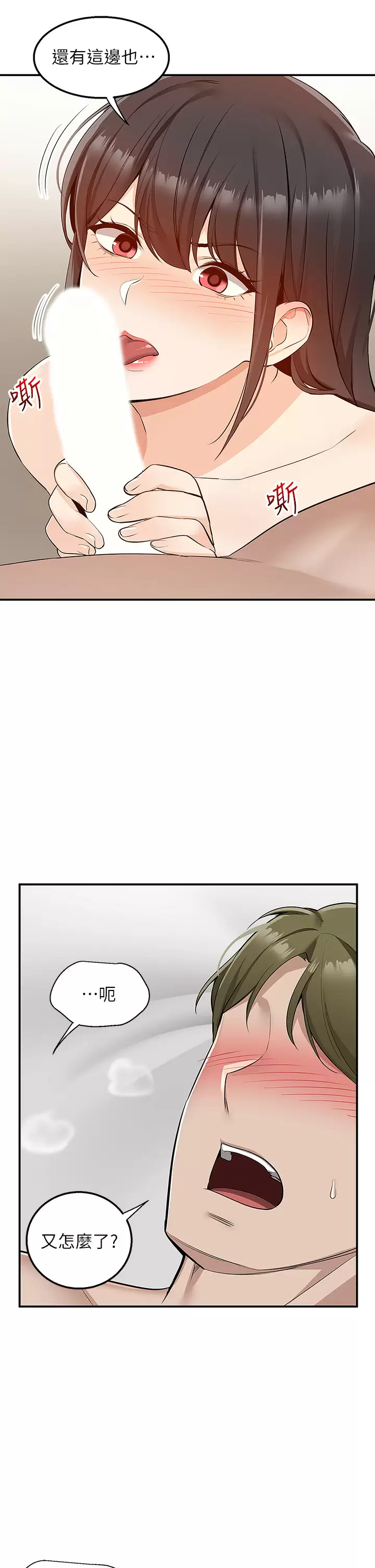 [韩国漫画] 外送到府｜色情漫画 剧情,巨乳大奶#[49P]-20