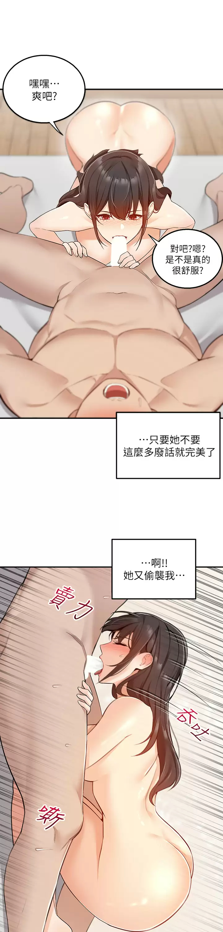[韩国漫画] 外送到府｜色情漫画 剧情,巨乳大奶#[49P]-26