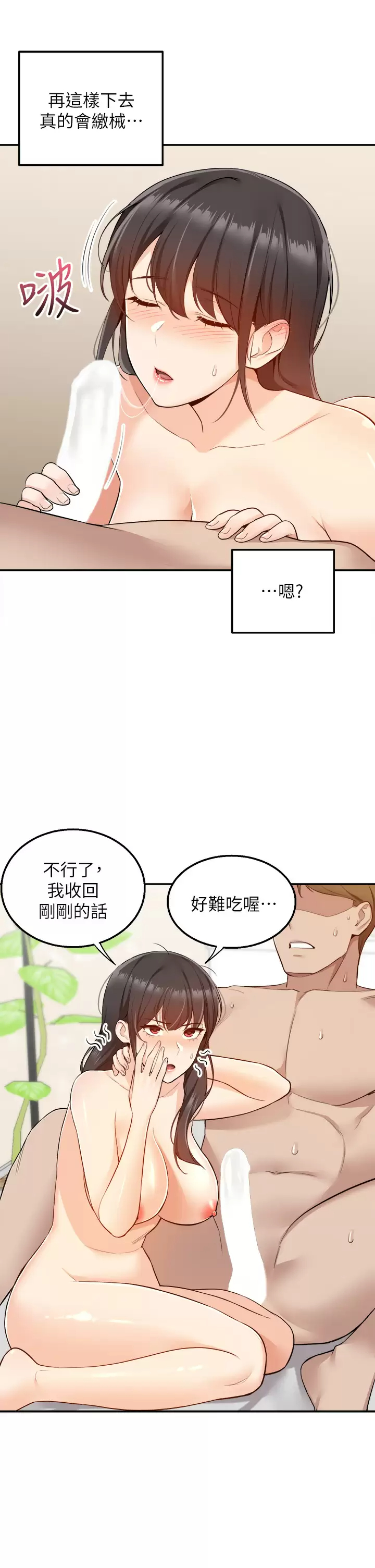 [韩国漫画] 外送到府｜色情漫画 剧情,巨乳大奶#[49P]-28