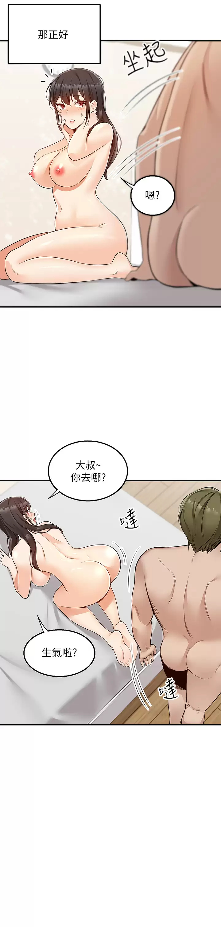 [韩国漫画] 外送到府｜色情漫画 剧情,巨乳大奶#[49P]-30