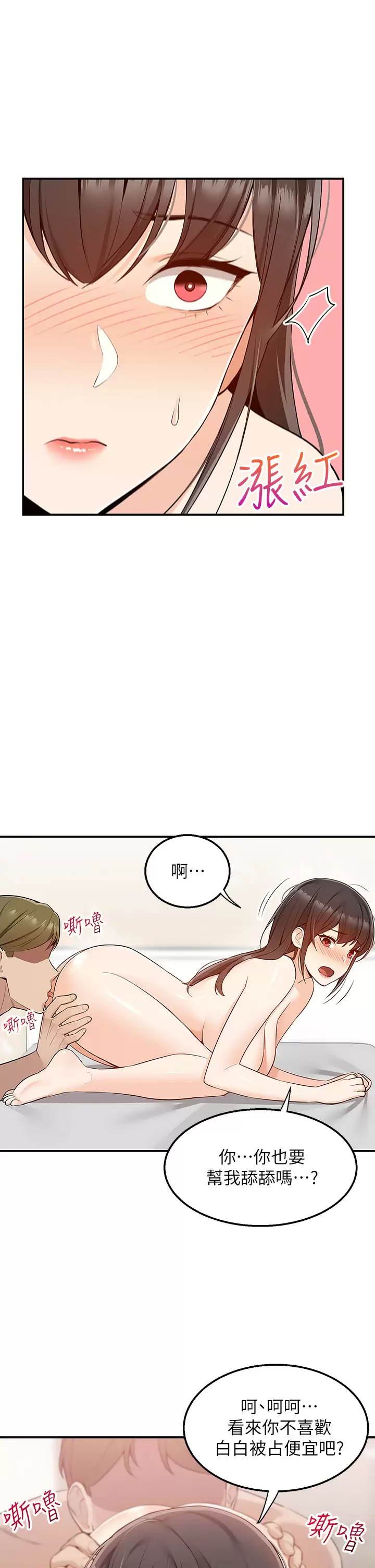 [韩国漫画] 外送到府｜色情漫画 剧情,巨乳大奶#[49P]-34