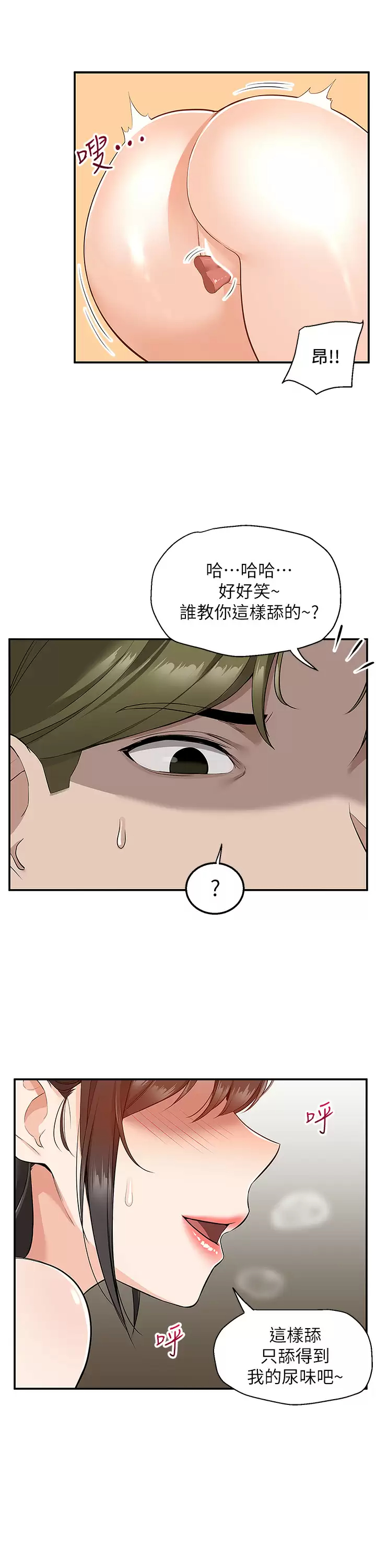 [韩国漫画] 外送到府｜色情漫画 剧情,巨乳大奶#[49P]-38