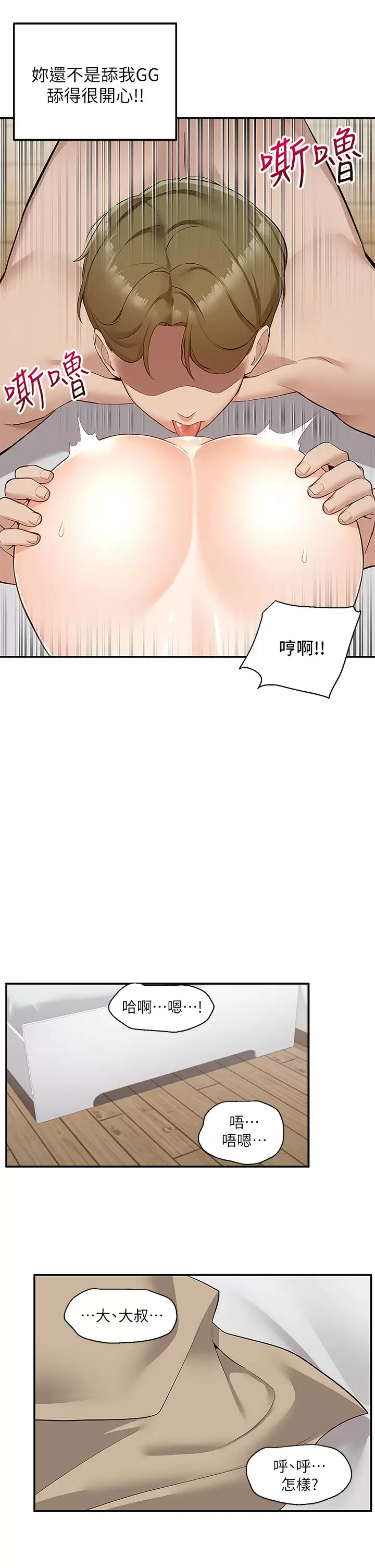[韩国漫画] 外送到府｜色情漫画 剧情,巨乳大奶#[49P]-39