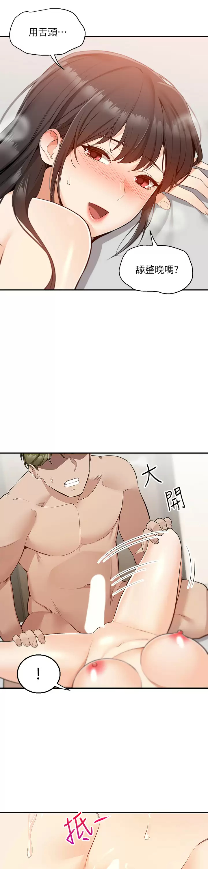 [韩国漫画] 外送到府｜色情漫画 剧情,巨乳大奶#[49P]-41