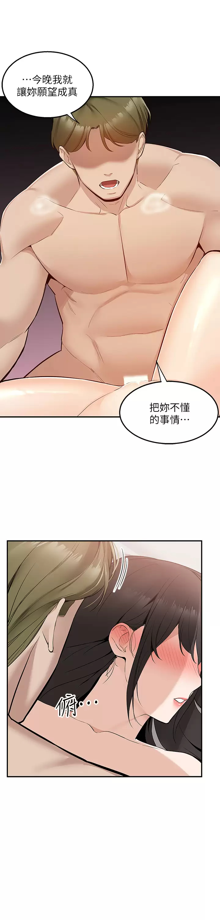 [韩国漫画] 外送到府｜色情漫画 剧情,巨乳大奶#[49P]-47