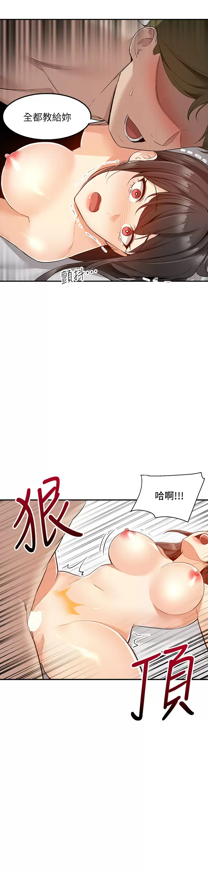 [韩国漫画] 外送到府｜色情漫画 剧情,巨乳大奶#[49P]-48