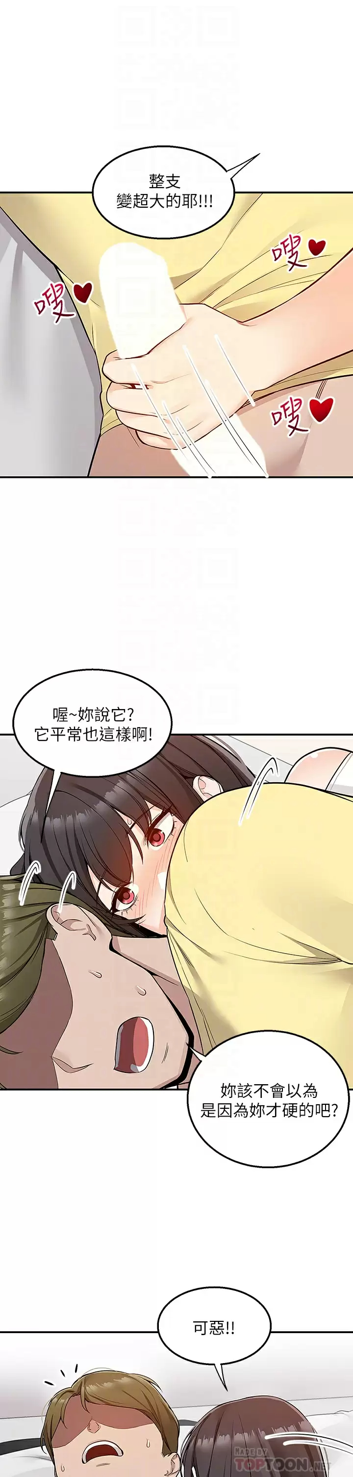 [韩国漫画] 外送到府｜色情漫画 剧情,巨乳大奶#[49P]-8