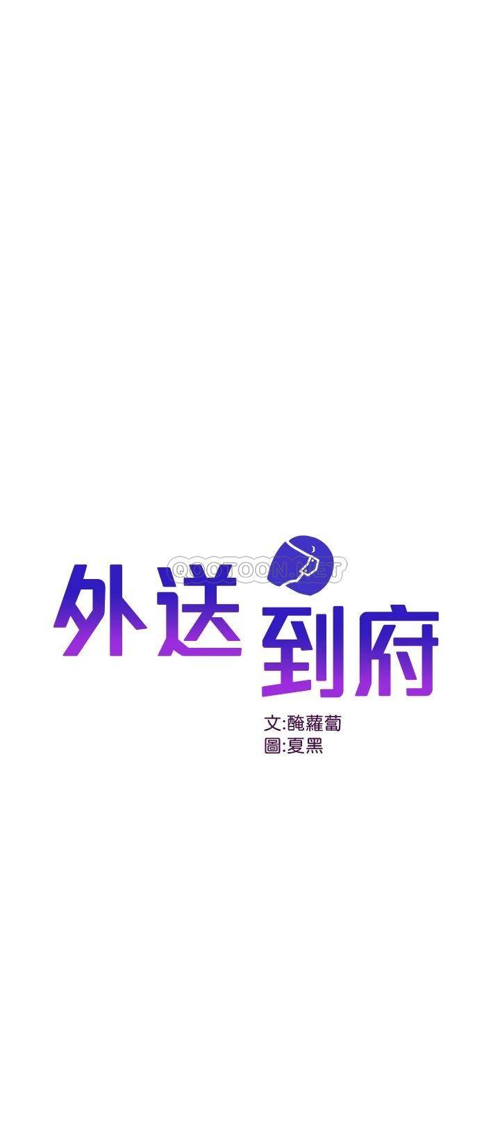 [Manhwa] Delivery to the house｜Pornographic comics Plot, big breasts#[52P]-1