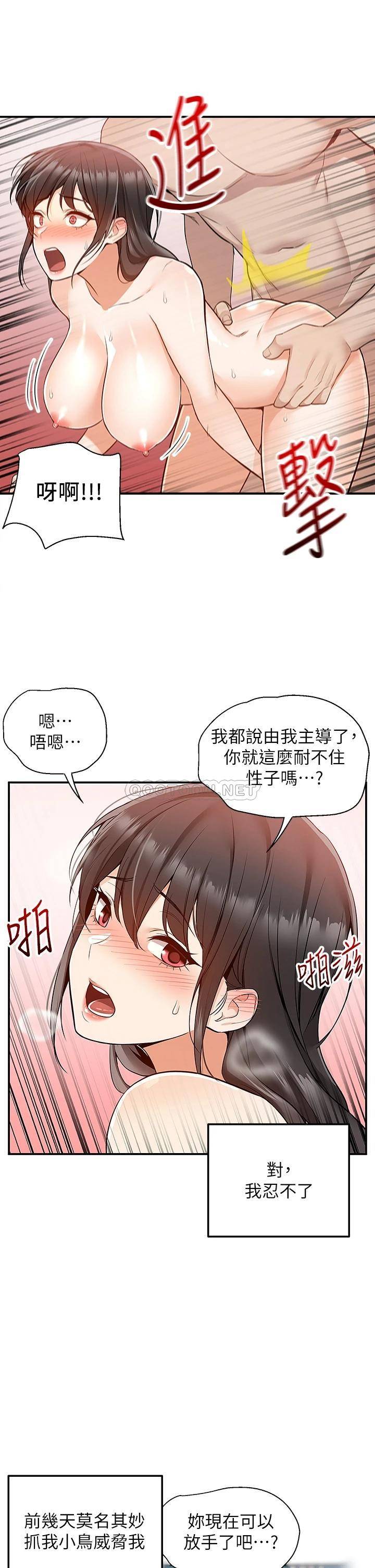 [Manhwa] Delivery to the house｜Pornographic comics Plot, big breasts#[52P]-38