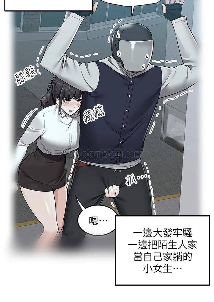 [Manhwa] Delivery to the house｜Pornographic comics Plot, big breasts#[52P]-39